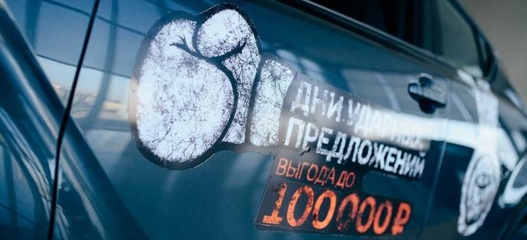 Изображение на странице События Тойота Центр Иркутск