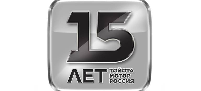 Изображение на странице Другое Тойота Центр Иркутск