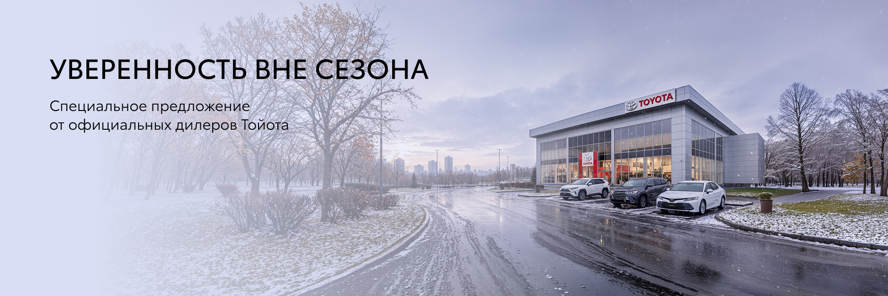 Изображение на странице Тойота Центр Иркутск — официальный дилер Toyota в Иркутске Тойота Центр Иркутск